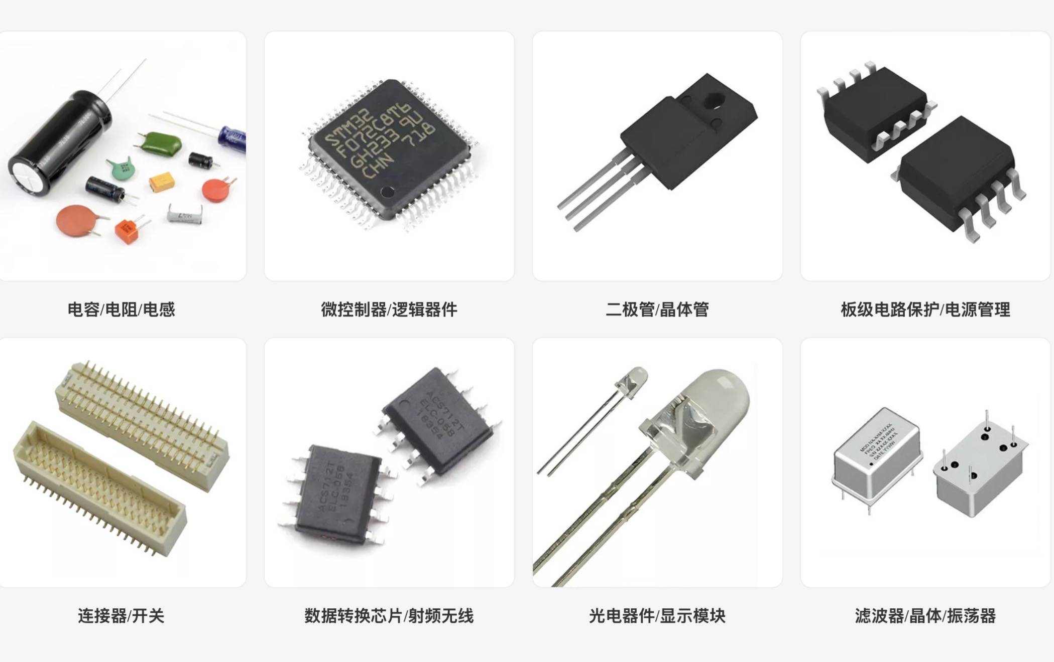 惠州元器件